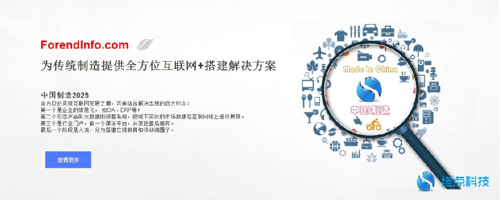 汽車行業智能制造MES實施